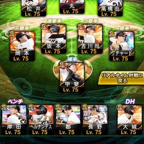 本日限定価格🔥激強巨人純正‼️KONAMI完全未連携‼️貴重アカウント‼️ | プロスピAのアカウントデータ、RMTの販売・買取一覧