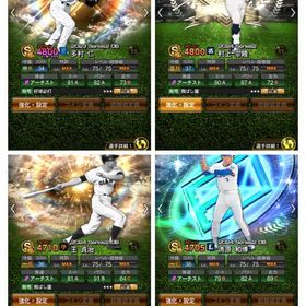 鷹純正、巨人純正、＋12球団オール極‼️ | プロスピAのアカウントデータ、RMTの販売・買取一覧