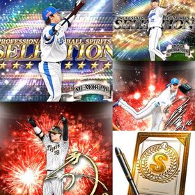 a235🔹初期垢🔹s35🔥エナジー2200🔥🌟アーチスト1🌟中島 前川 契約書 | プロスピAのアカウントデータ、RMTの販売・買取一覧