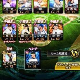 規格外大谷 岡本 極🌈 リアタイ最強選手🔥 | プロスピAのアカウントデータ、RMTの販売・買取一覧