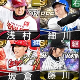 @855 ｴﾅｼﾞｰ1511個 S18人 vﾛｰﾄﾞ7途中まで 2023ｾﾚｸｼｮﾝ藤川 | プロスピAのアカウントデータ、RMTの販売・買取一覧