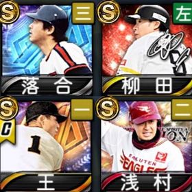 OB落合/王貞治 アニバ柳田 S39アカウント | プロスピAのアカウントデータ、RMTの販売・買取一覧