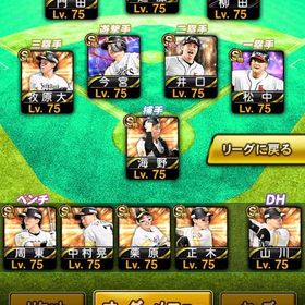 ソフトバンク純正 覇王垢 | プロスピAのアカウントデータ、RMTの販売・買取一覧