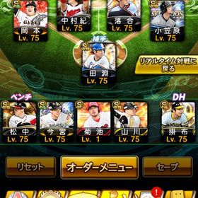 KONAMI連携なし‼️この価格帯最高峰‼️必須級選手多数‼️ | プロスピAのアカウントデータ、RMTの販売・買取一覧