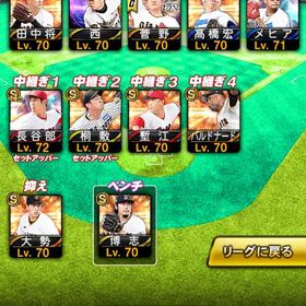 KONAMI未連帯スピリッツ108000エナジー4000 | プロスピAのアカウントデータ、RMTの販売・買取一覧