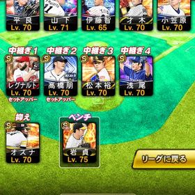 プロスピA | プロスピAのアカウントデータ、RMTの販売・買取一覧