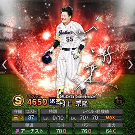 【初期垢】1640ｴﾅｼﾞｰ S36枚 | プロスピAのアカウントデータ、RMTの販売・買取一覧