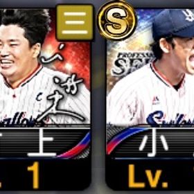 【初期垢】1652ｴﾅｼﾞｰ S34枚 | プロスピAのアカウントデータ、RMTの販売・買取一覧