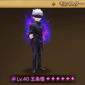 闇五条光虎杖伏黒 | サマナーズウォーのアカウントデータ、RMTの販売・買取一覧