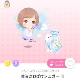 ゆう様専用 | ポケコロツイン(ポケツイ)のアカウントデータ、RMTの販売・買取一覧