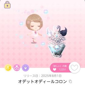 【双子分】オデットオディールコロン【オリジナル】 | ポケコロツイン(ポケツイ)のアカウントデータ、RMTの販売・買取一覧