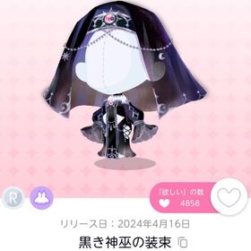 黒き巫女の装束双子分 | ポケコロツイン(ポケツイ)のアカウントデータ、RMTの販売・買取一覧