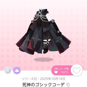 xx Midnight Vigil xx 4点セット | ポケコロツイン(ポケツイ)のアカウントデータ、RMTの販売・買取一覧