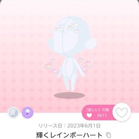 輝くレインボーハート 1点 | ポケコロツイン(ポケツイ)のアカウントデータ、RMTの販売・買取一覧