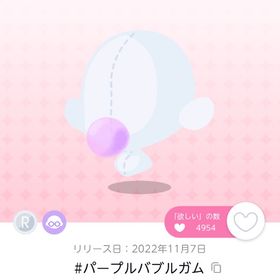 #パープルバブルガム | ポケコロツイン(ポケツイ)のアカウントデータ、RMTの販売・買取一覧