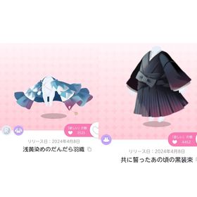 浅黄染めのだんだら羽織 共に誓ったあの頃の黒装束 | ポケコロツイン(ポケツイ)のアカウントデータ、RMTの販売・買取一覧