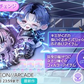 【バラ売り】AFTER//NEON//ARCADE | ポケコロツイン(ポケツイ)のアカウントデータ、RMTの販売・買取一覧