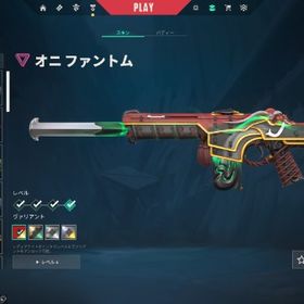 メアド譲渡可 オニファントム サブ垢に 取り返し無し | VALORANT(ヴァロラント)のアカウントデータ、RMTの販売・買取一覧