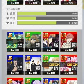 【破格】チェンソ幼女リゼロ歌舞伎4凸 | コンパスのアカウントデータ、RMTの販売・買取一覧