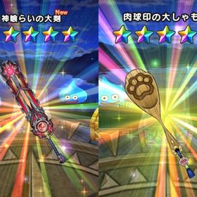 【初期垢】神喰らいの大剣 肉球印の大しゃもじ ルイーダウィップ キラーマジンガのこころS所持 | ドラクエウォークのアカウントデータ、RMTの販売・買取一覧