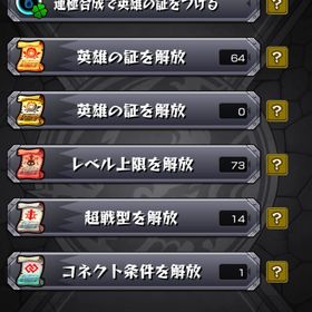 紋章10000‼️キャラ数3000‼️ | モンストのアカウントデータ、RMTの販売・買取一覧