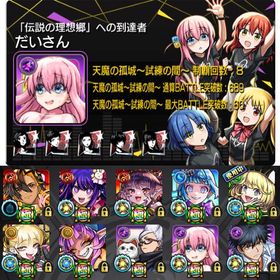 ⭐️ガチャ限2360体⭐️チェルノ.ゼーレ.グラン運極⭐️限定360体⭐️コラボパック大量⭐️ | モンストのアカウントデータ、RMTの販売・買取一覧