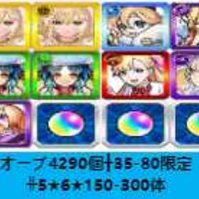 即対応 | モンストのアカウントデータ、RMTの販売・買取一覧