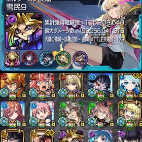 🌸星墓適正多数 ガチャ限運極1種 新限定エリス所持 ゼーレ運極🌸 | モンストのアカウントデータ、RMTの販売・買取一覧