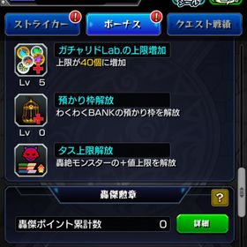 モンスト | モンストのアカウントデータ、RMTの販売・買取一覧