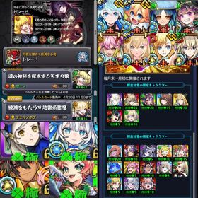 重課金強垢❗限定未所持残り僅か✨最強運極・超獣神祭コンプ‼️現環境TOP8・コラボTOP33大量‼️ | モンストのアカウントデータ、RMTの販売・買取一覧