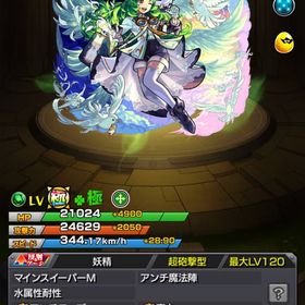 急 ガブリエル運極 ガチャ限運極 | モンストのアカウントデータ、RMTの販売・買取一覧