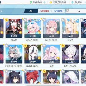 引退垢、石24,150個所持 | ブルアカ(ブルーアーカイブ)のアカウントデータ、RMTの販売・買取一覧