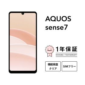 AQUOS sense7 新品 22,000円 中古 15,000円 | ネット最安値の価格比較