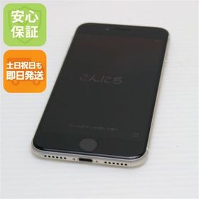安心保証 美品 SIMフリー iPhone SE3 第3世代 256GB スターライト