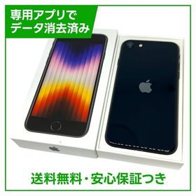 iPhone SE（第3世代） 128GB ミッドナイト SIMフリー