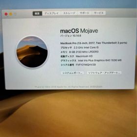 MacBook Pro 13インチ 2017年モデル