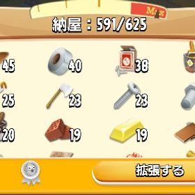 引退ヘイデイアカウント | ヘイデイ(Hay Day)のアカウントデータ、RMTの販売・買取一覧