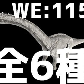 RARE SUPPORT 重量特化ブロントサウルス全6種 | ARK Survival Evolvedのアカウントデータ、RMTの販売・買取一覧