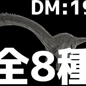 RARE SUPPORT 攻撃特化ブロントサウルス全8種 | ARK Survival Evolvedのアカウントデータ、RMTの販売・買取一覧