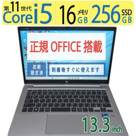 【高速11世代CPU・16GB】◆ HP ProBook 430 G8 / 13.3型 ◆ 超高速 Core i5-1145G7 /高速 256GB SSD / メモリ16GB ◆ Windows 11 Pro / Office付 ◆ 到着後すぐに使える win11対応 副業 テレワーク ネット授業(ノートPC)
