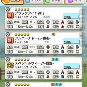 初期アカ／馬蹄石個6230↑☆5種牡馬90株↑特別調教師たくさん | ダビマス(ダービースタリオンマスターズ)のアカウントデータ、RMTの販売・買取一覧