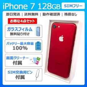 iPhone 7 128GB SIMフリー レッド PSE認定 新品バッテリー