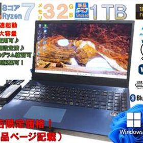 初心者OK◎即仕様可♪希少カラー＆超高性能！NEC LAVIE N15 【Ryzen7 4700U/32GB/SSD1TB】Windows11/動画編集/プログラミング/AI業務/在宅