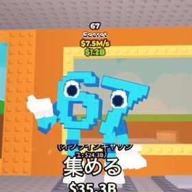 67 | ロブロックス(ROBLOX)のアカウントデータ、RMTの販売・買取一覧