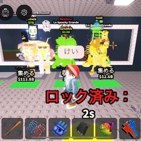 🌈最安値🌈ラシュプ la supreme combination 40m | ロブロックス(ROBLOX)のアカウントデータ、RMTの販売・買取一覧