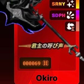 okiro(secret) 「デスボール」 | ロブロックス(ROBLOX)のアカウントデータ、RMTの販売・買取一覧