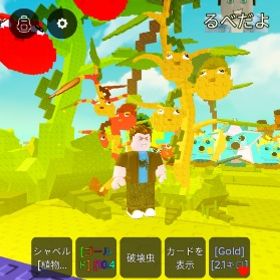 プラント対 トマトリオセット | ロブロックス(ROBLOX)のアカウントデータ、RMTの販売・買取一覧