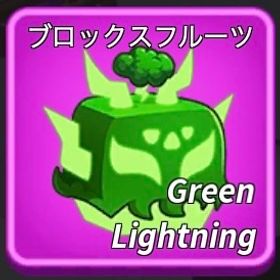 ブロフル 緑ランブル×1 | ロブロックス(ROBLOX)のアカウントデータ、RMTの販売・買取一覧