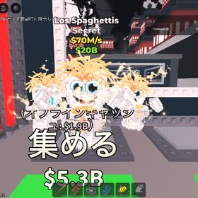 ロススパゲティ破格‼️ | ロブロックス(ROBLOX)のアカウントデータ、RMTの販売・買取一覧