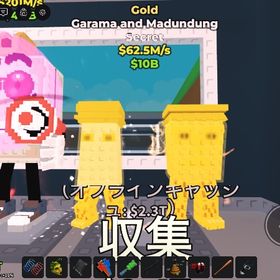 金ガラマ✨ 格安🔥 | ロブロックス(ROBLOX)のアカウントデータ、RMTの販売・買取一覧
